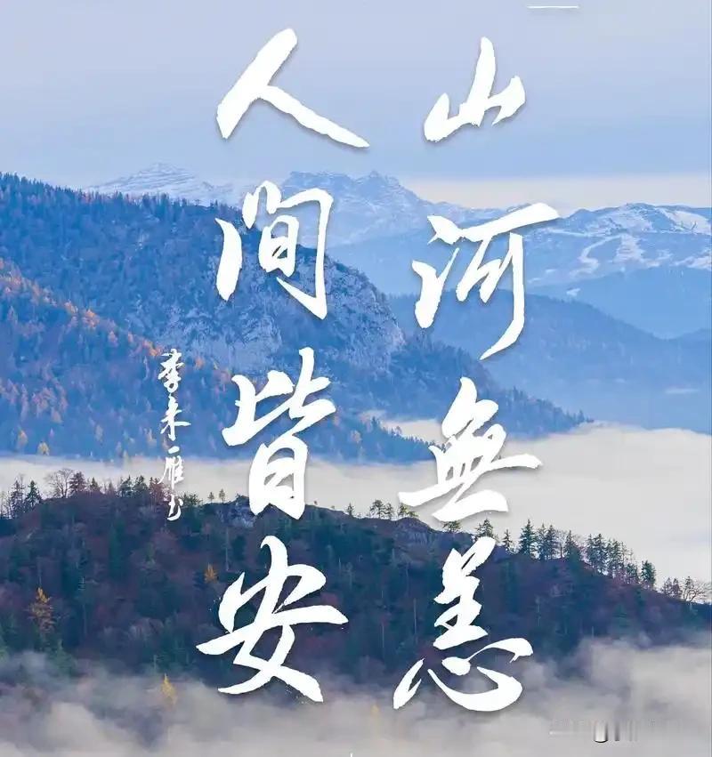 你想如何接龙国庆祝福一句祝福，一份心意，接力传递家国温情。愿山河锦绣，国泰民安，