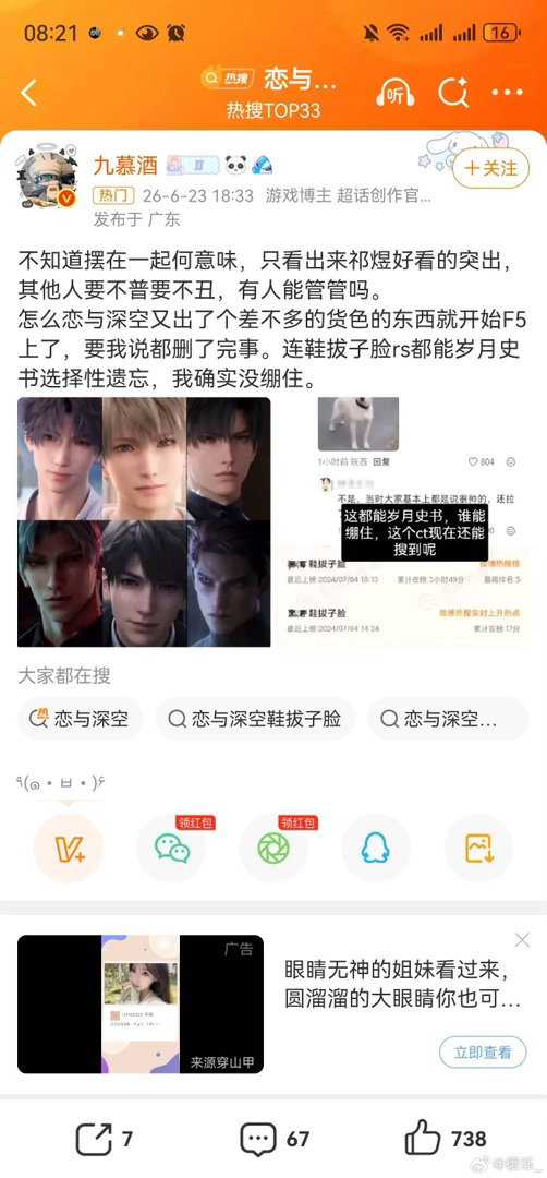 其实九毛九这条说的没错，鞋拔子热搜也是爆炸词条，一样的套路，不过在我眼里下四畜，