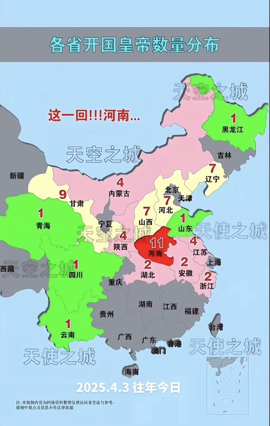 河南的古代帝王未必强过山西！
   河南代表帝王：东汉刘秀；山西代表帝王：北魏孝