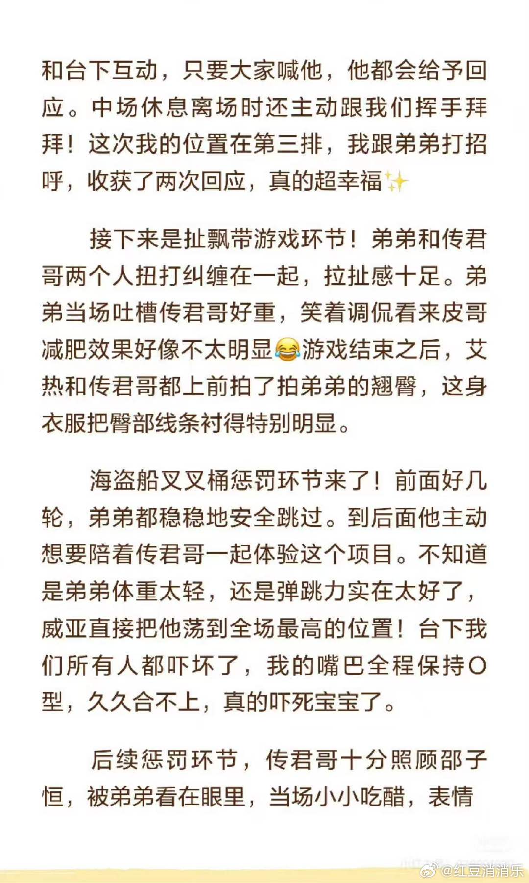 王鹤棣挨个回应观众王鹤棣hi6录制状态王鹤棣hi录制repo🈶️现场粉丝太幸福