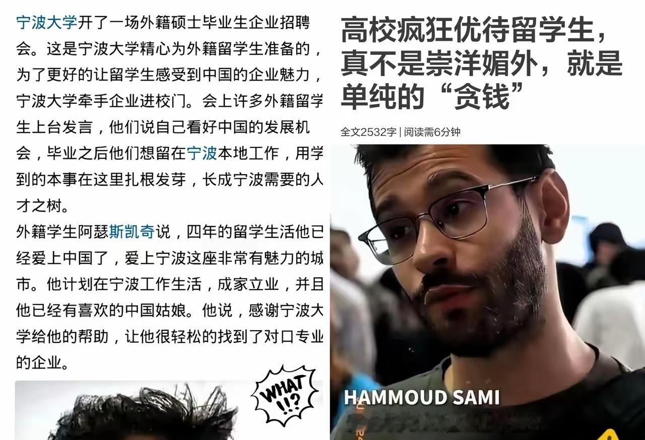 翻看宁波大学留学生相关政策，很多网友心里五味杂陈。作为省属重点高校，留学生数量关
