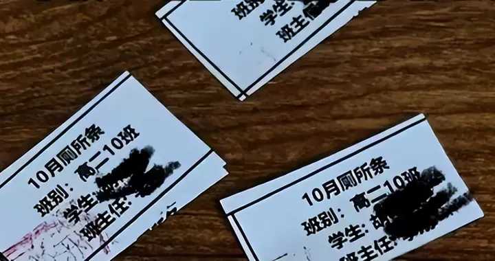 广东江门一学校晚自习上厕所要放行条，一个月仅10张，教育局：个别学生以上厕所为由逃避晚修，此举仅对个