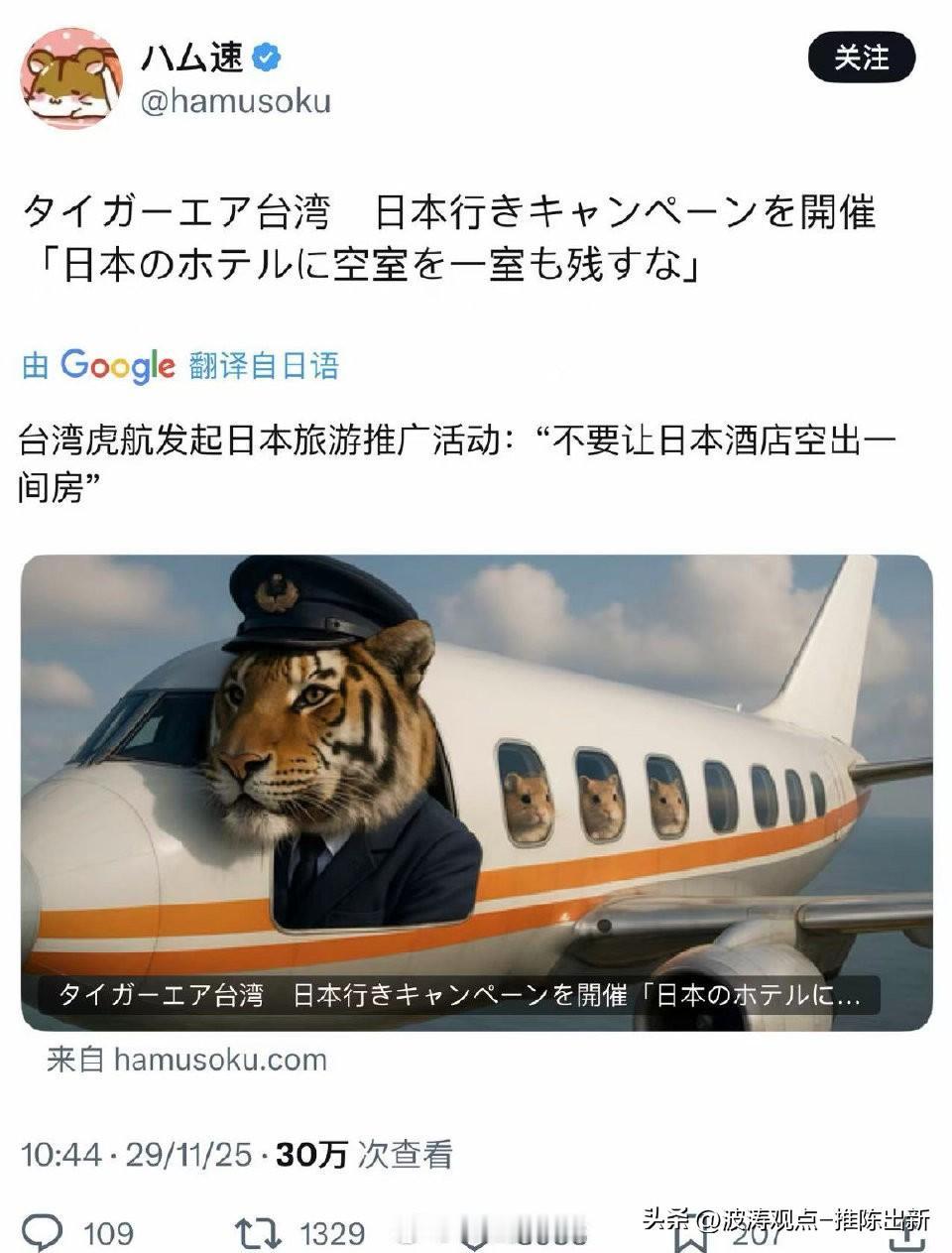 必须制裁台湾虎航！

台湾虎航，简直恬不知耻！台湾是中国不可分割的一部分，台湾虎