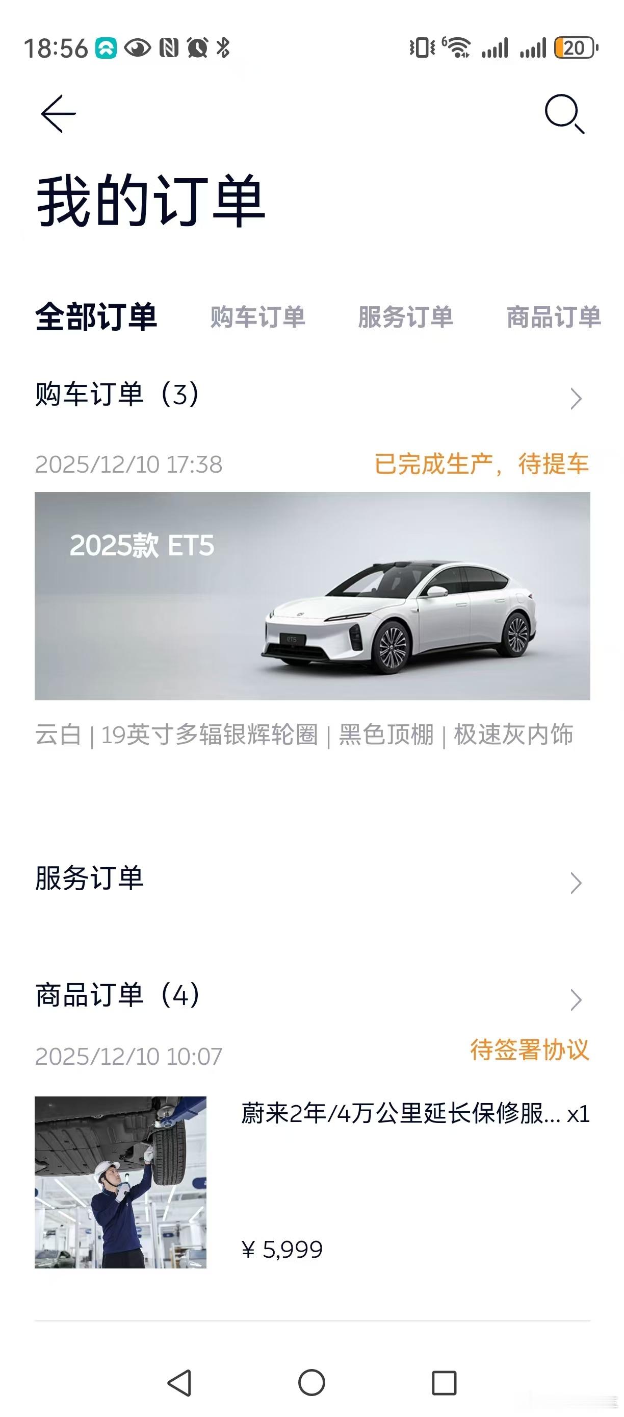 朋友们，如果同时提两台蔚来的车，需要注意什么？蔚来ET5乐道L90我和汽车的日常