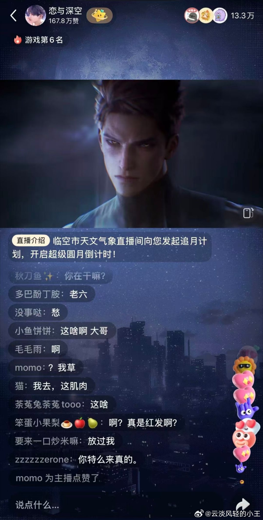 恋与深空玩家呼吁开退款通道恋与深空渠道服如何退款？想要退游了，但是不想便宜了深空