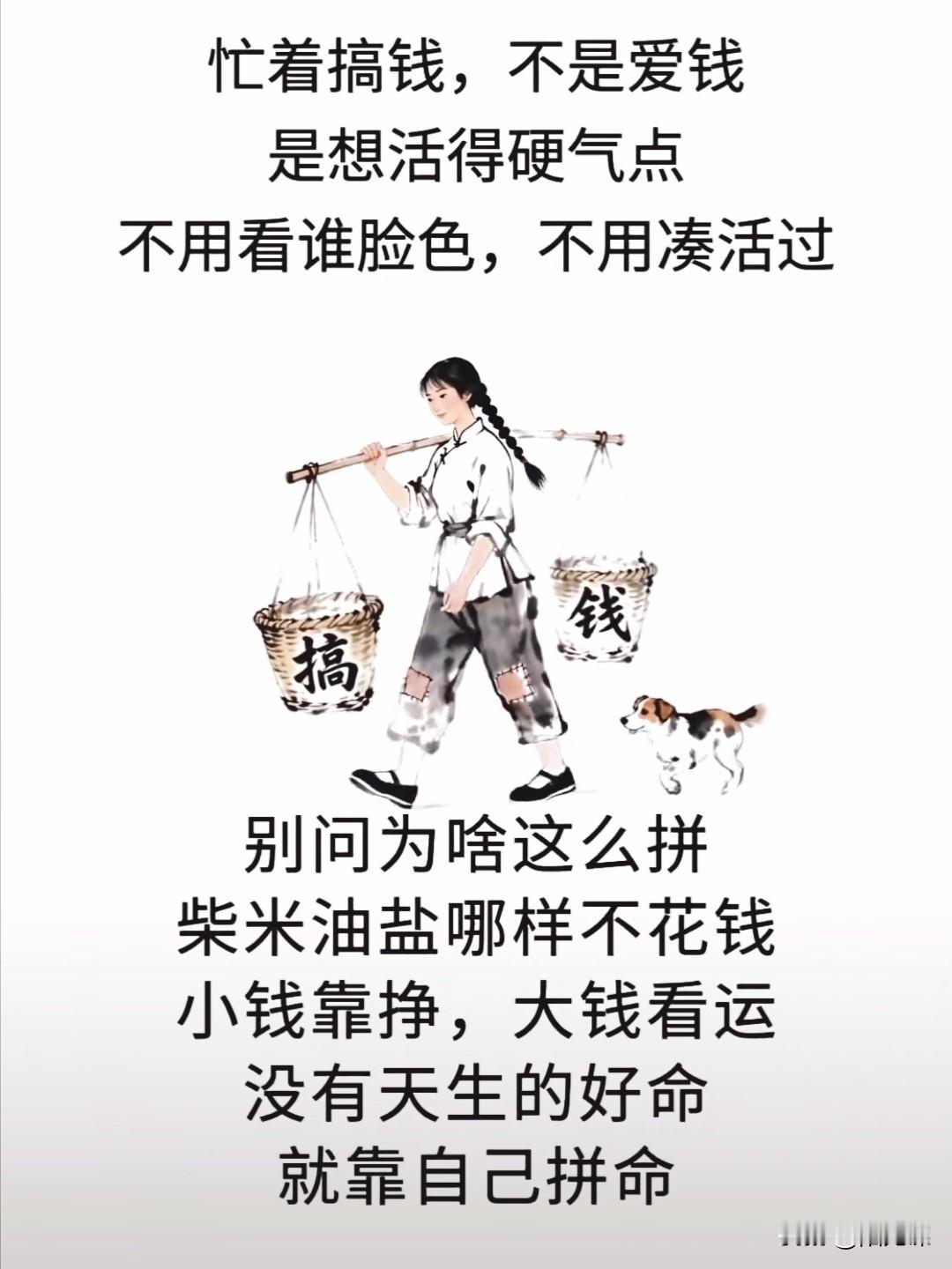 我们为什么要拼命挣钱?
因为钱可以解决生活中99％的事情，剩下的那1％也可以通过