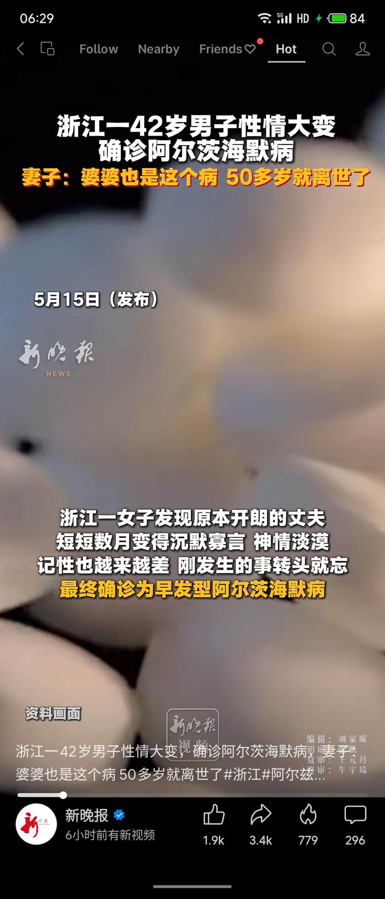 浙江42岁男子性情大变、记性变差，确诊早发型阿尔茨海默病。妻子称其婆婆也是同样疾
