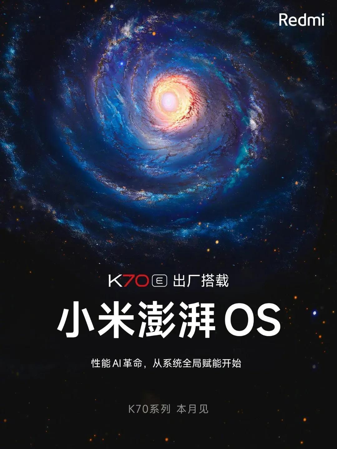 红米k70e手机
小米澎湃OS，
红米k70e既然，一出来就是
小米澎湃OS系统