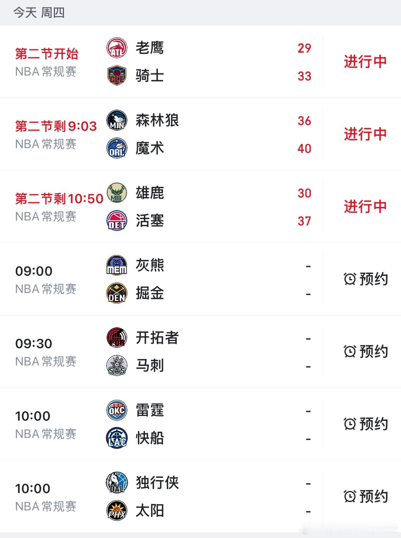 今日七场比赛进行中！都能看！直播及回放：ez33.cc（浏览器输入） 