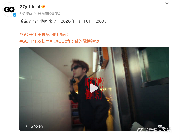 王嘉尔GQ回归封面 王嘉尔《GQ》回归封面，太酷啦！ 