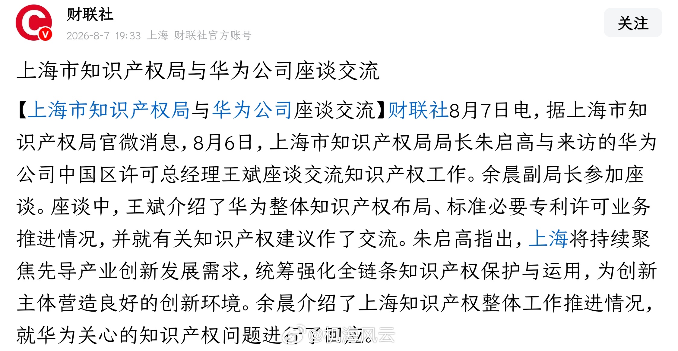 也算是华为的一个好消息了 
