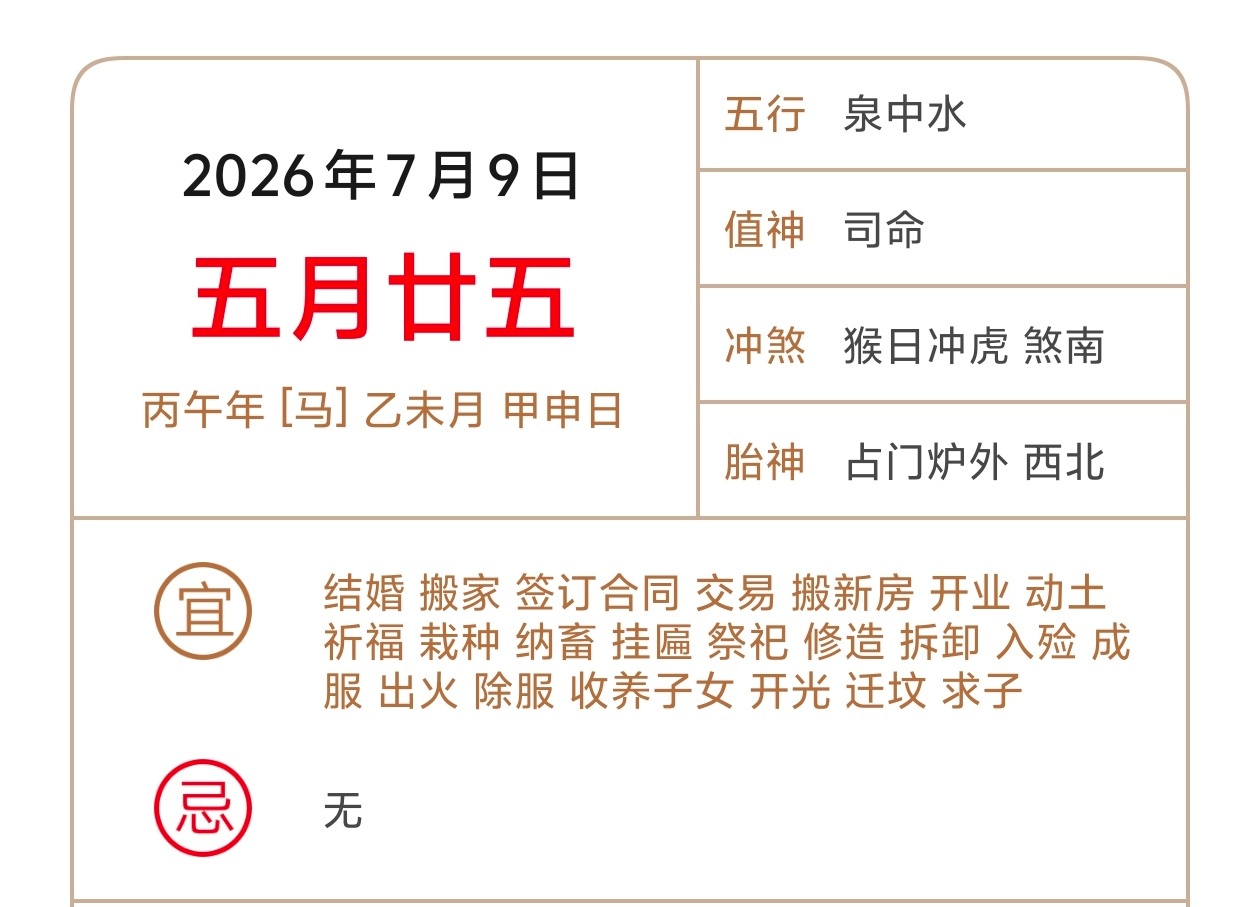 首演这天百无禁忌🥺一定会顺顺利利平平安安