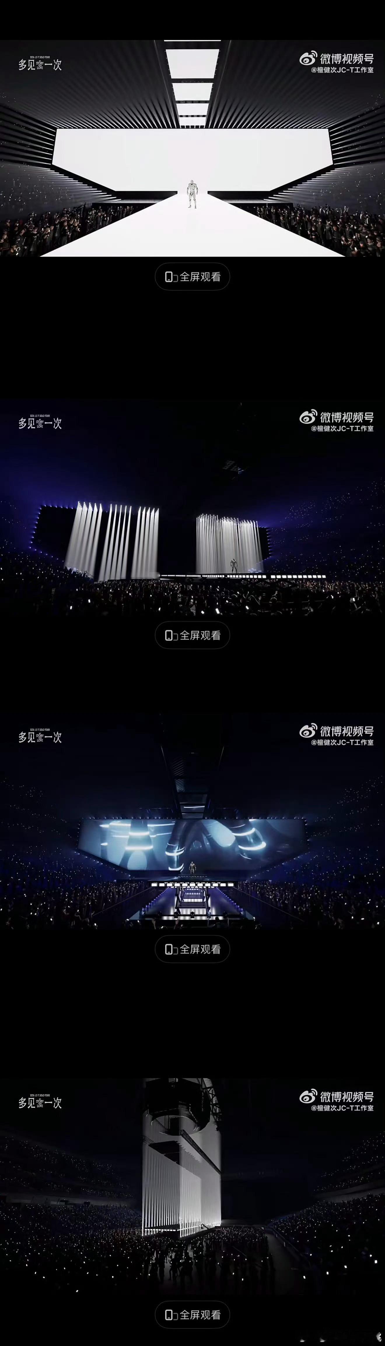 侯明昊演唱会舞美被指抄袭檀健次 仔细看了看他俩的舞台，这种设计很难鉴定吧都大同小