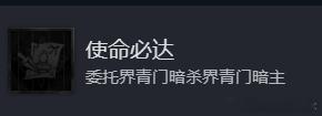 草 界青门滴滴杀人这梗还做成成就了是吗，那我得搞一下 