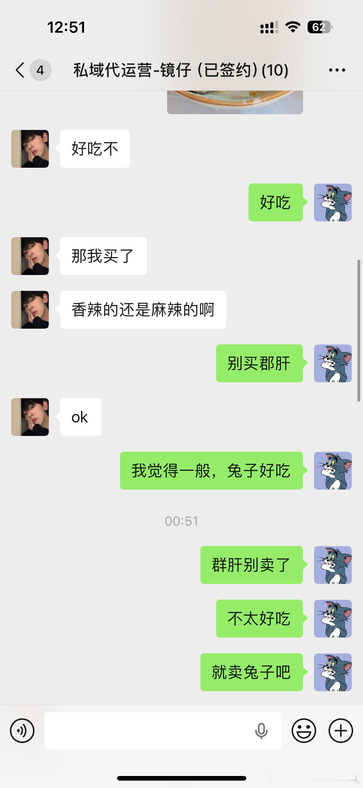 原本给我寄了两样，一样郡肝，一样冷吃兔（我自己得花钱买的），郡肝不好吃，我都直接