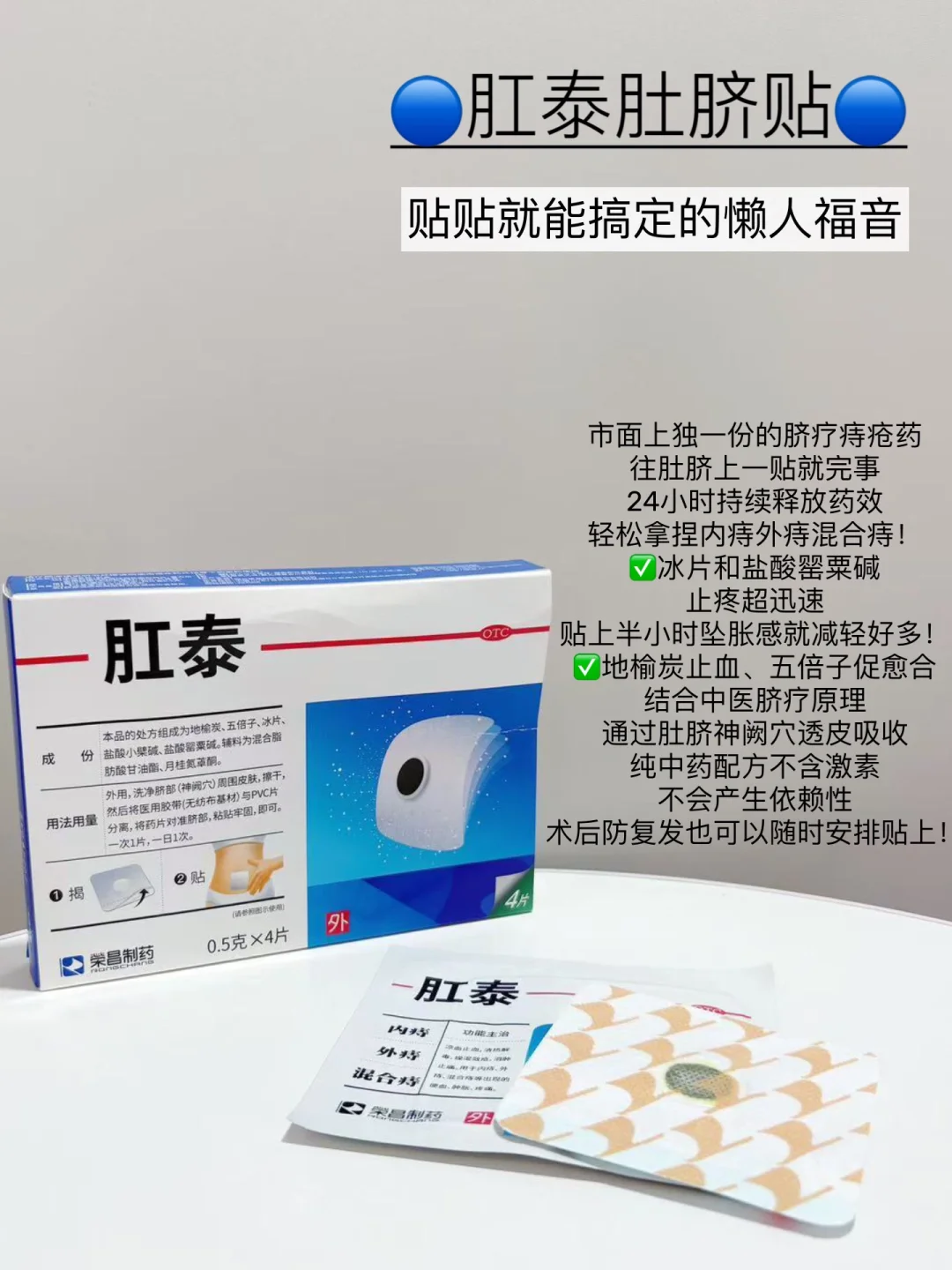 痔友必看！私藏4款痔疮红榜大公开
