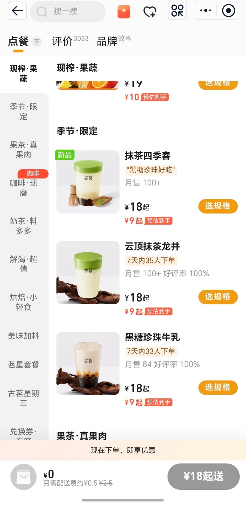 等外卖商战结束 我也可以出栏了哈哈哈，没毛病，真就有种喝了就赚不喝就亏的感觉，然