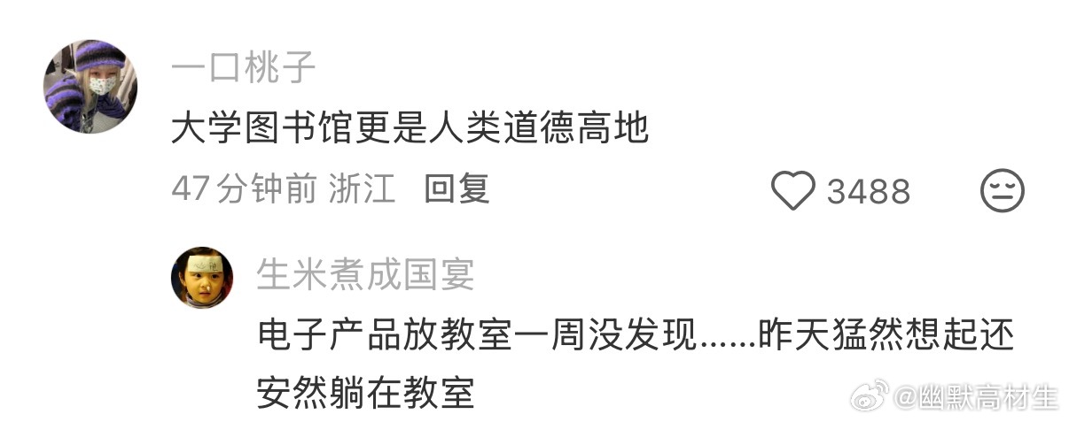 中国社会的互信程度已是Nextlevel 