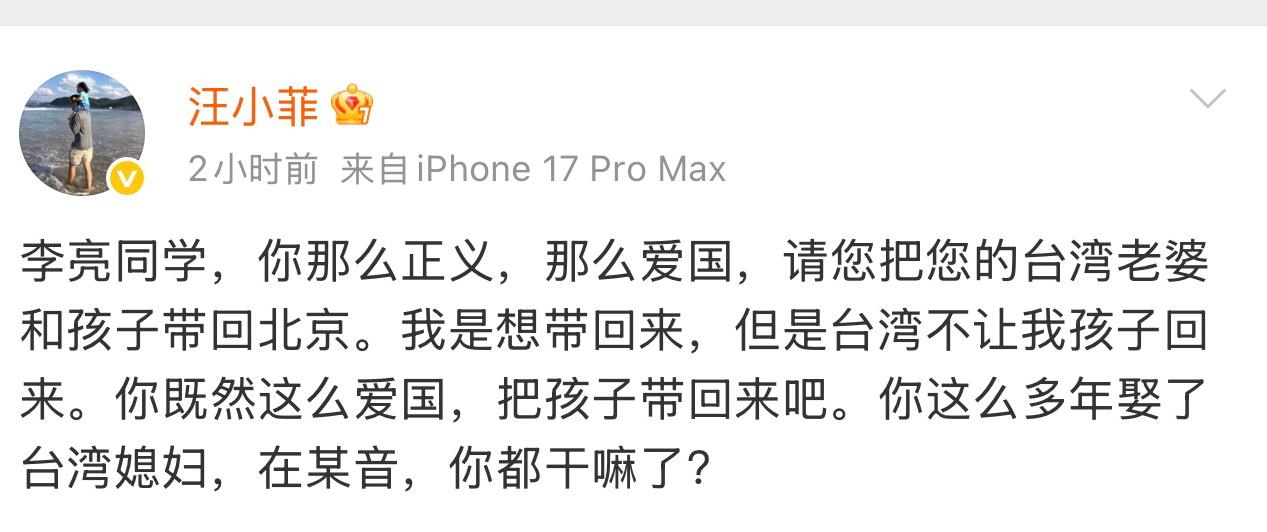 汪小菲再次发博，直接点名道姓，矛头直指抖音李亮！而且这次没秒删，直接硬刚，难道小