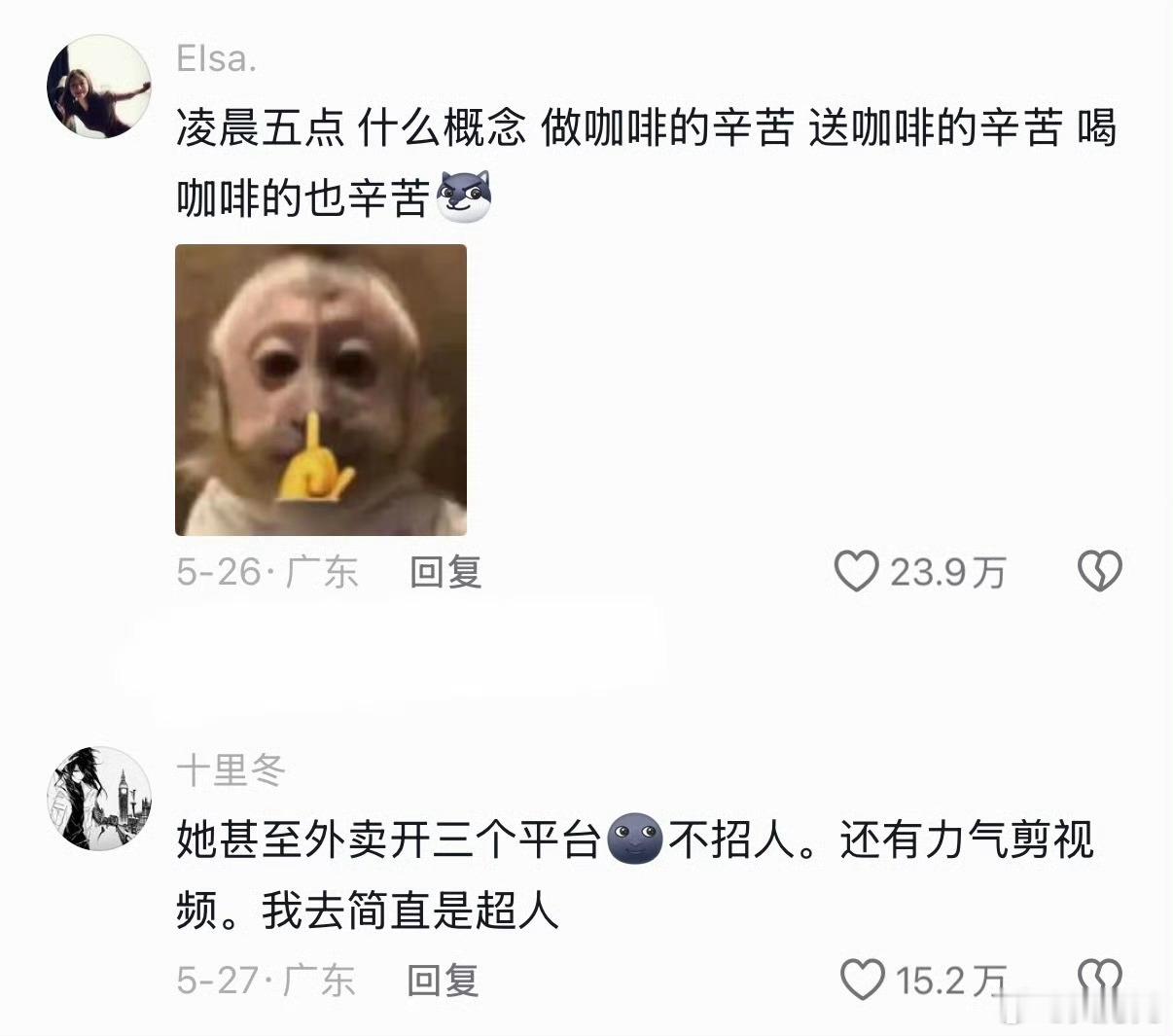 凌晨五点的咖啡店强度太大，实在难以理解什么人会在凌晨5点需要喝咖啡，这个点稍微将