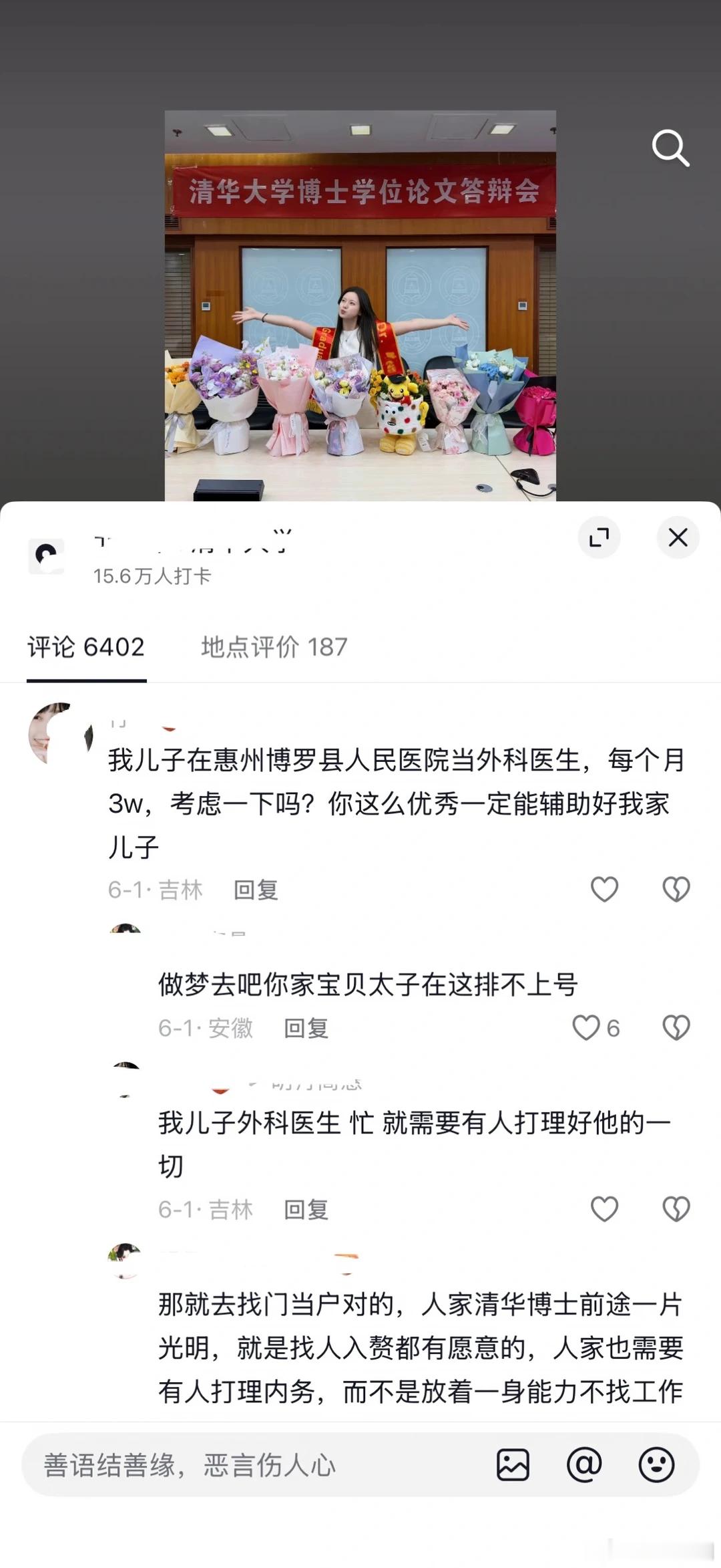 第一次知道惠州这个小县城有太子社会