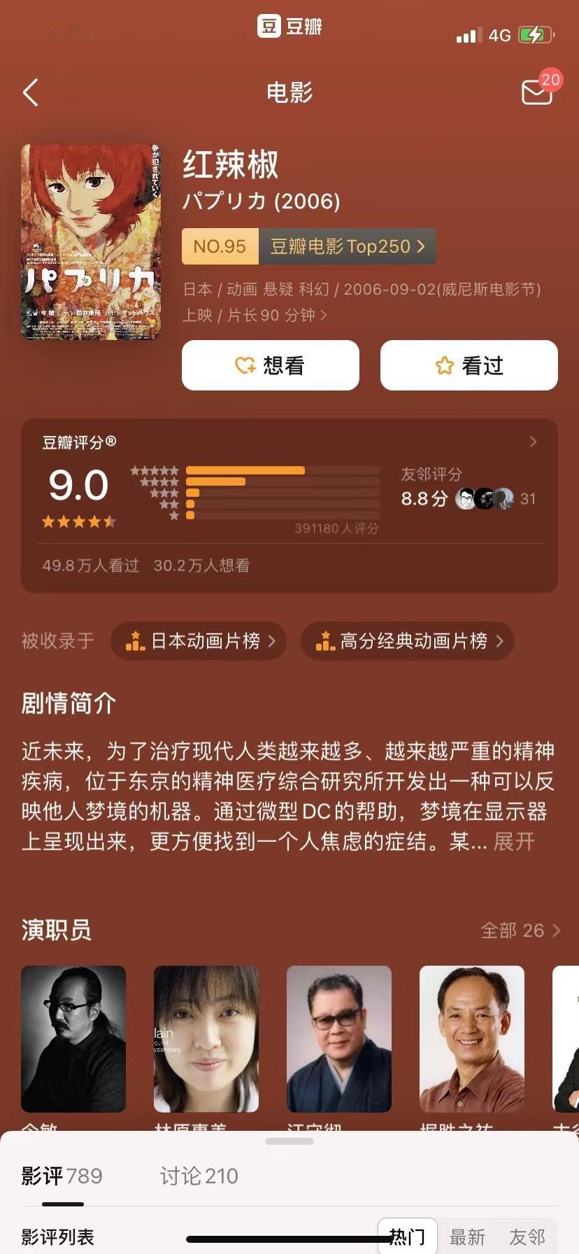 一些喜欢的动画片，是随机回忆的。（可能里面挺多大家都看过。看过《玛丽和马克思》的