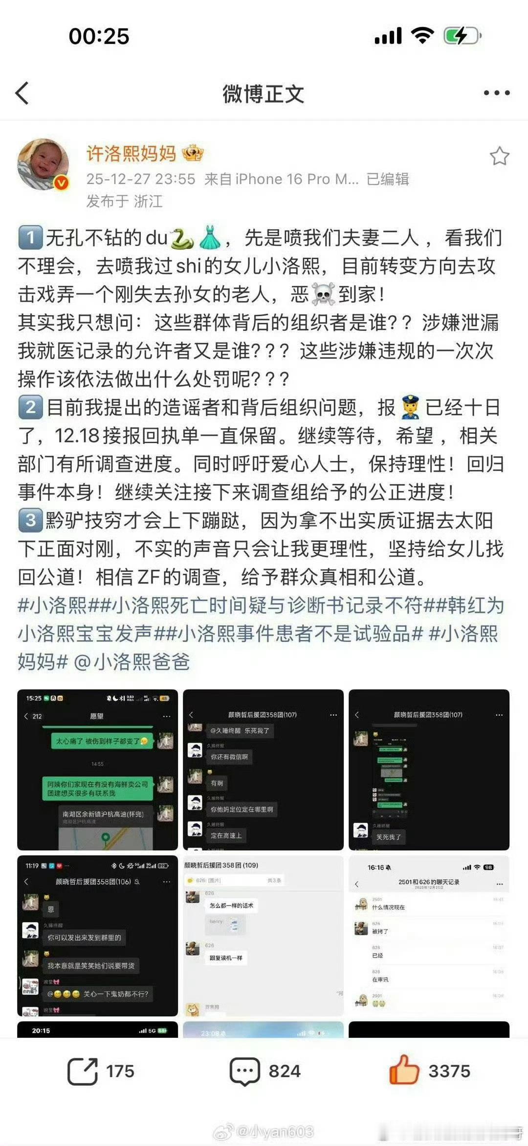 这件事都多久了啊，快两个月了吧，想知道真相到底是什么！心疼这个妈妈了孩子那么小怎