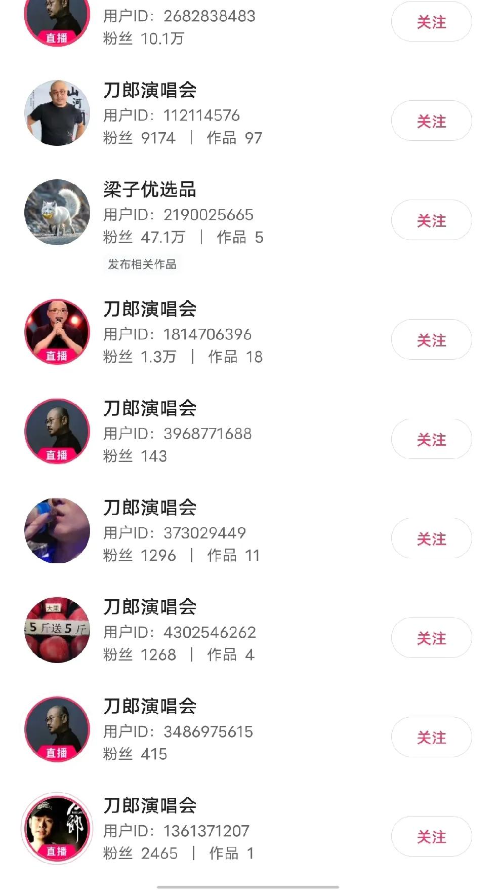 上次成都演唱会，刀郎霸榜抖音，这次，快手也跟进了。刀郎的热度，爆了。
别人演唱会