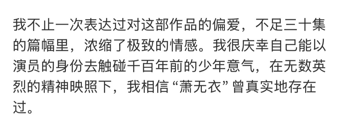 最爱萧无衣的人 