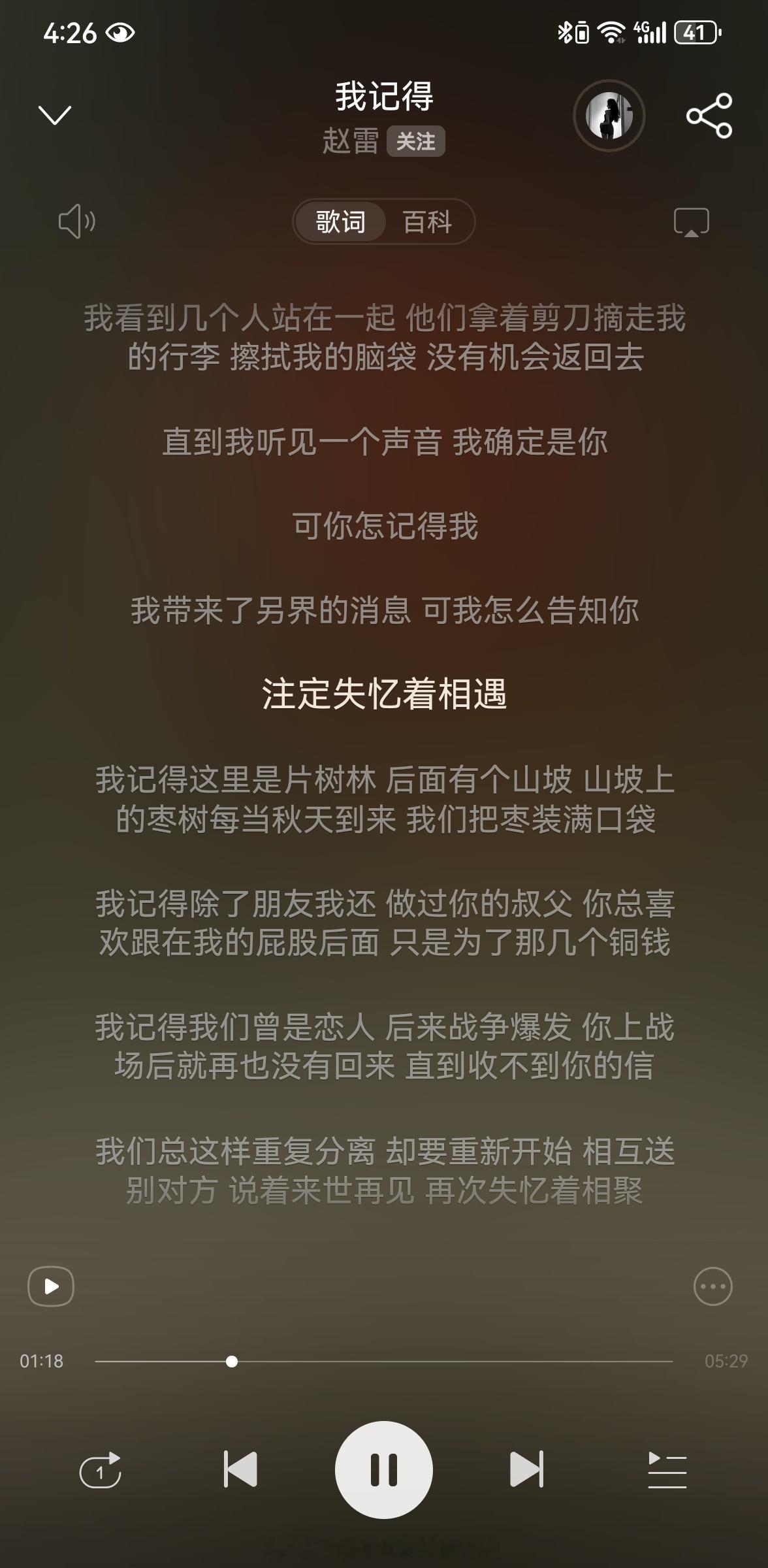 最近单曲循环这首歌。希望每一次的分离都能有重聚。你们最近在听啥呀 ​​​