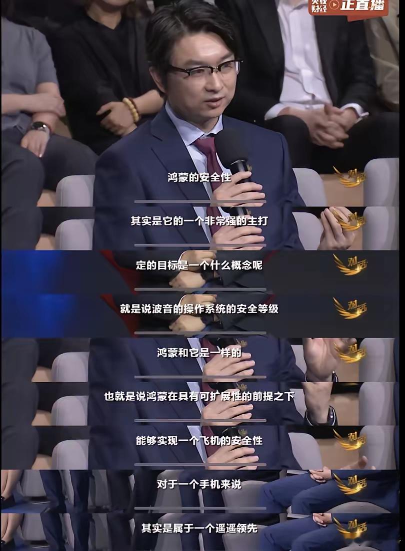 鸿蒙系统的安全性到底强到什么程度？上海交通大学教授：跟波音飞机的操作系统一个等级