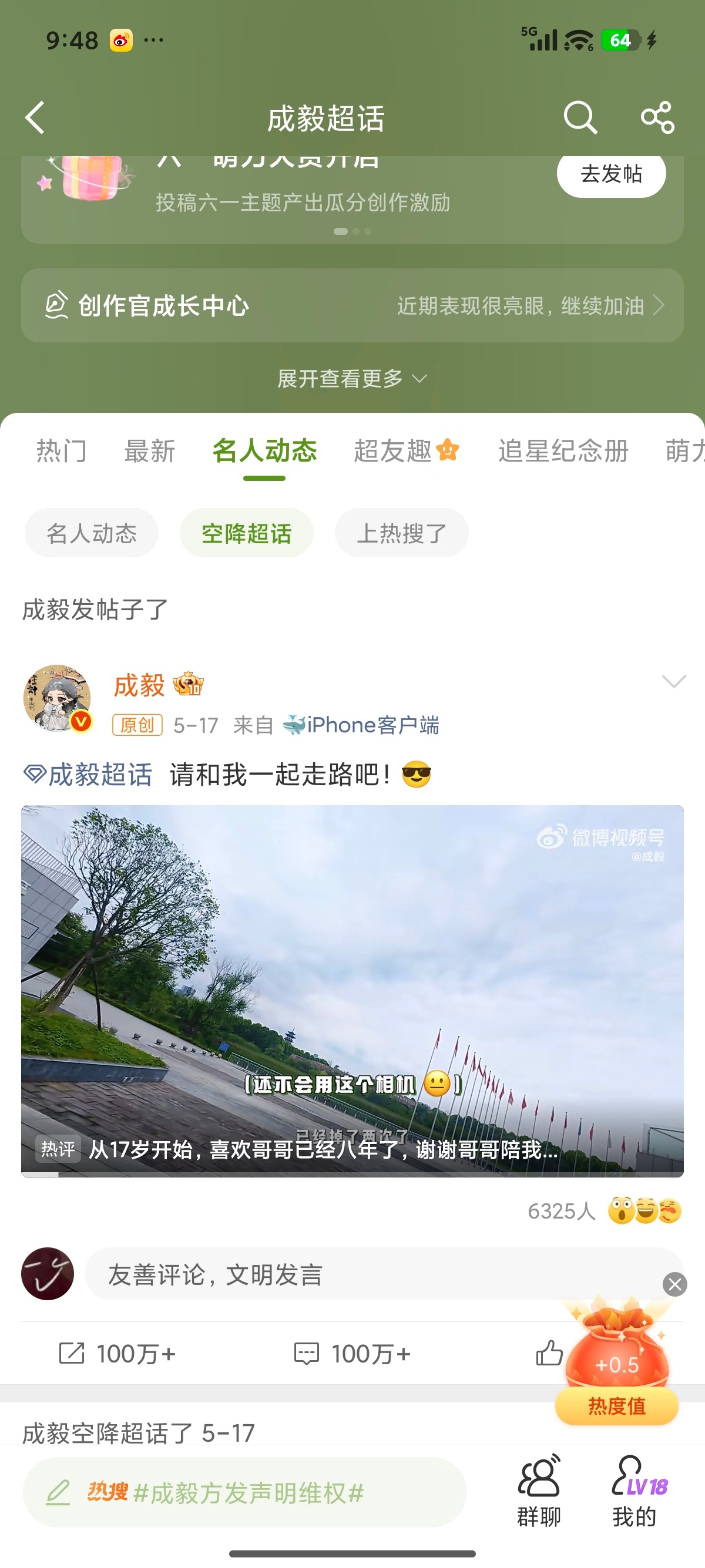 成毅 今日福袋：0.5+0.5+2=3