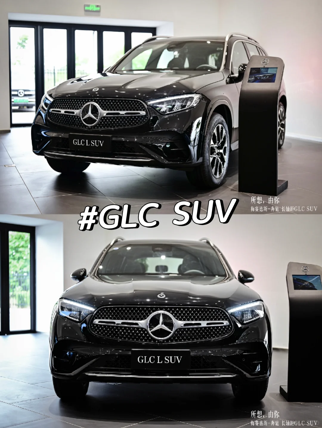 🚘长轴距GLC SUV，为你而来！✨ 🔥锋芒，由你 设计理念融入经...