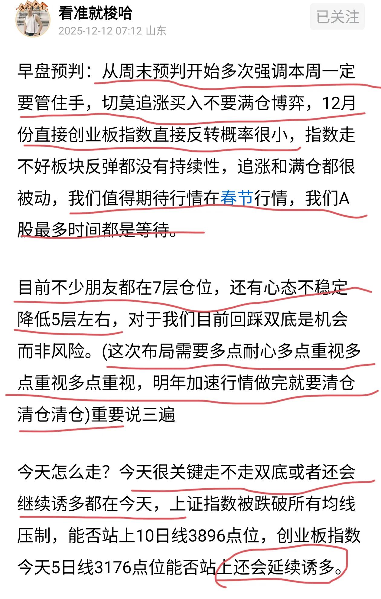 早盘预判：周二A股和港股再次出现深度回调，本次回调主要原因还是本身就有回踩双底需