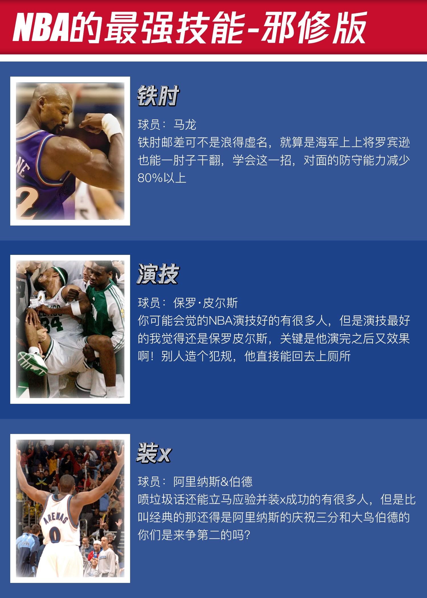 野球场你最想拥有谁的技能？“仅供娱乐，勿喷”我喜欢所有球员除了恩比德…