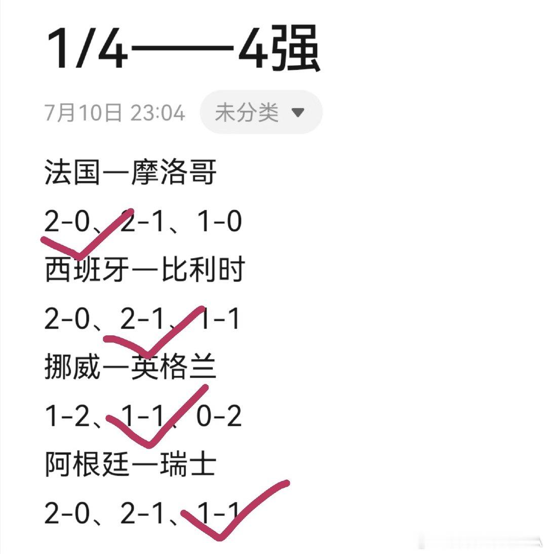 八强4场对阵看点整理｜聊聊后续四强观赛思路 ▫️法国vs摩洛哥：全能阵容VS钢铁