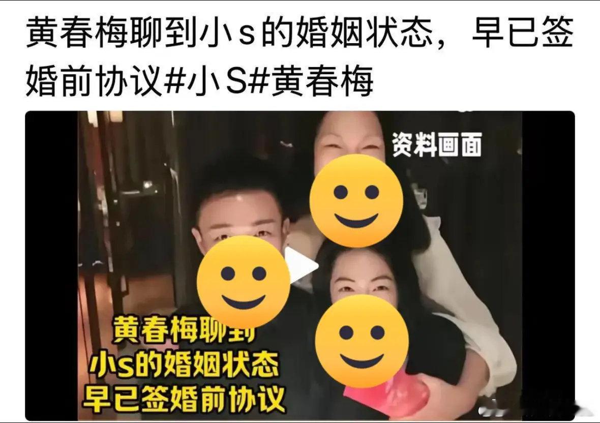 S妈又爆新瓜，小S的婚姻有那么的故事呢？到底哪个才是真的吗？ ​​​