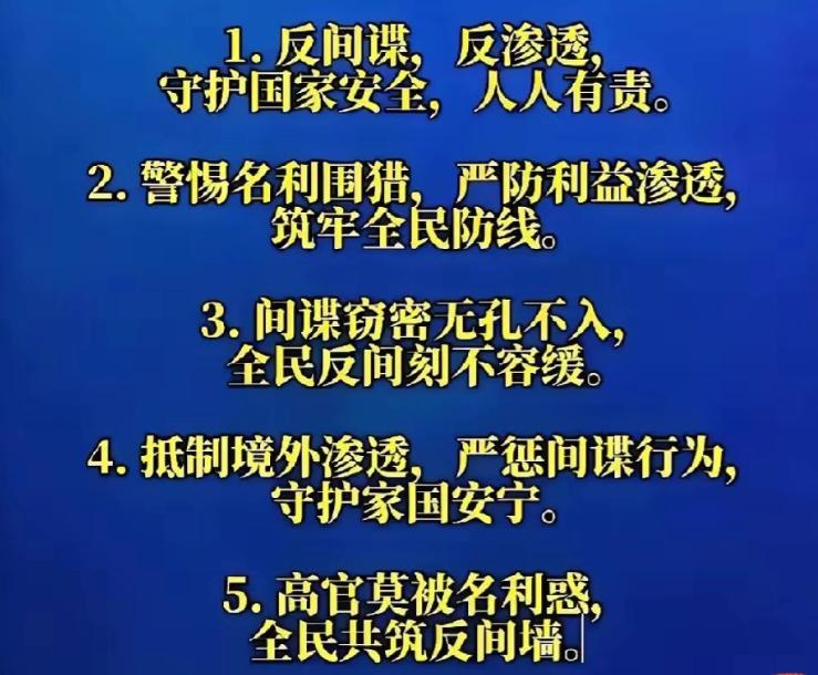 现在国家号召全民抓间谍，我们老百姓应该意识到，情况应该很严重了，间谍的活动应该很
