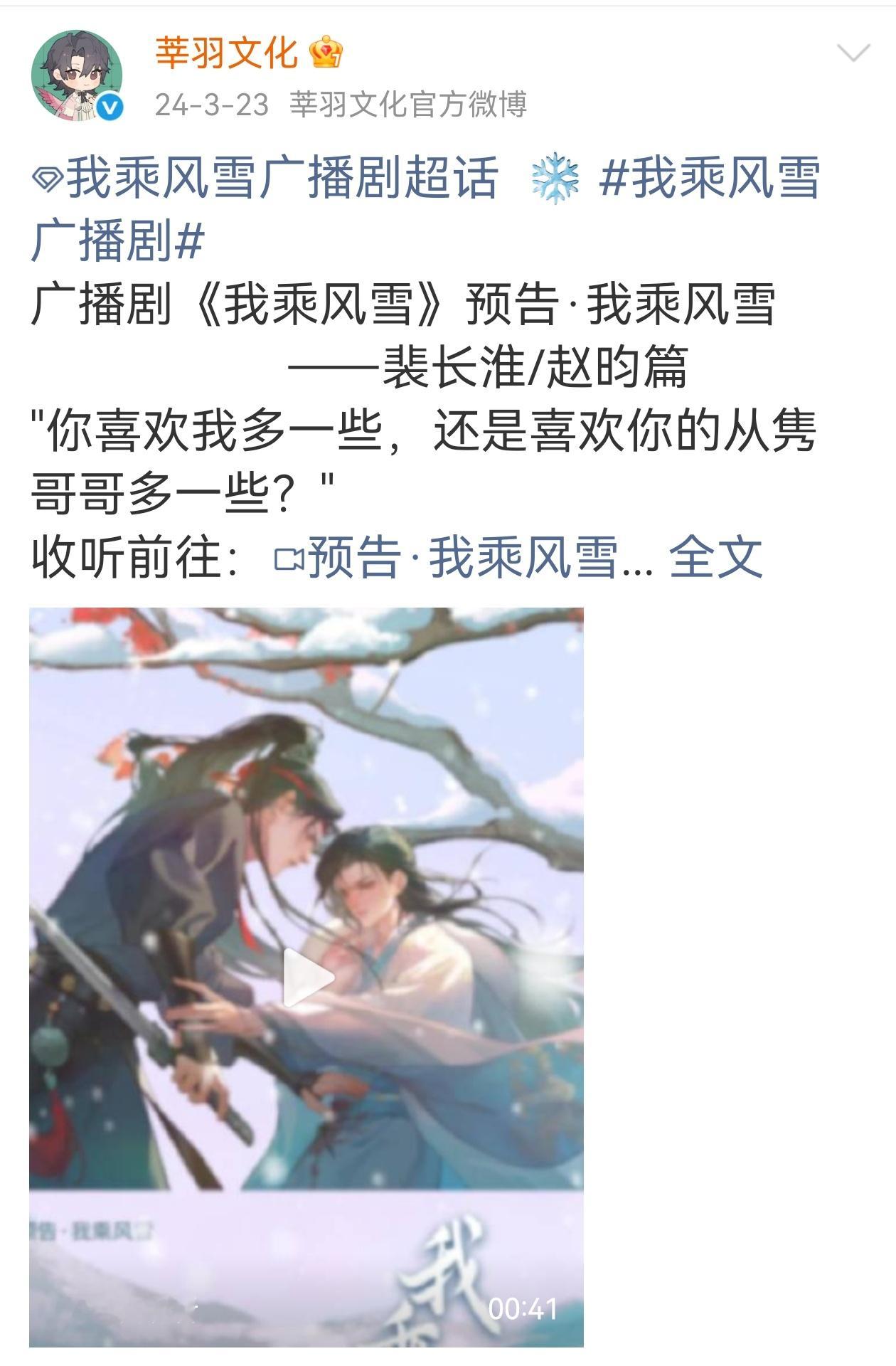 我最近在听《我乘风雪》，除了主役顺子金弦，其他声音也特别好，特别是两个大反派很带