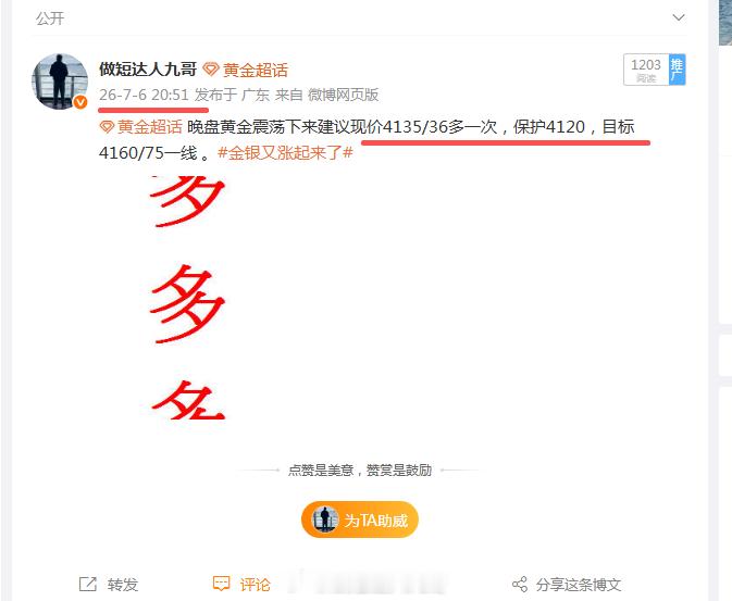 黄金 晚盘黄金4135/36多单现在反弹上来4150止盈150点，前面轻仓空被卡