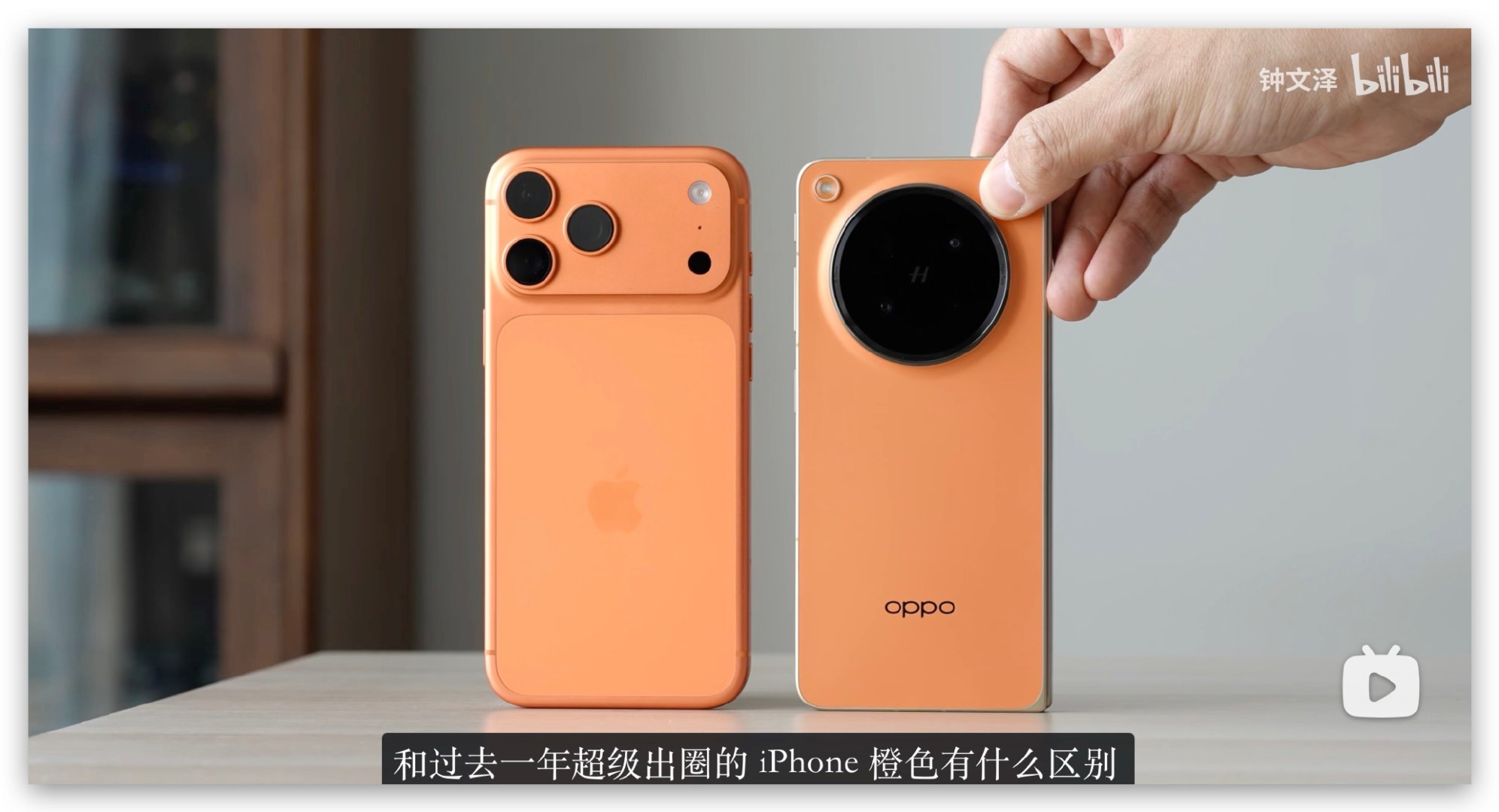 讲真！虽然区别不大。但似乎 OPPO 这个看起来更“雅”一些。还有就是，“大黑饼
