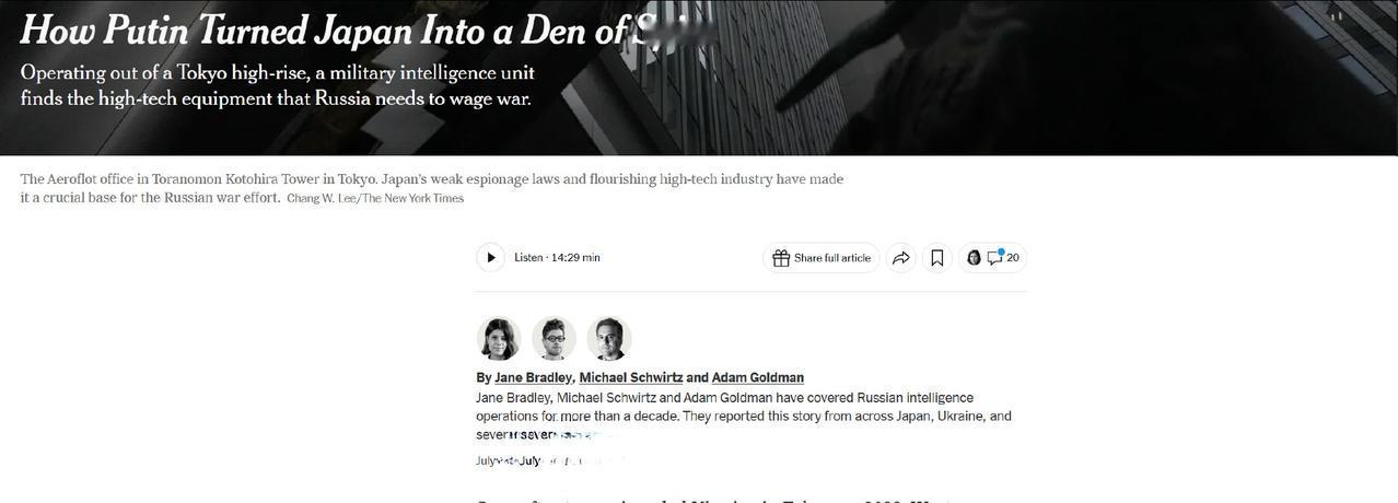 美国《纽约时报》报道称，俄罗斯政府正在利用其位于日本的间谍网络采购用于俄乌冲突的