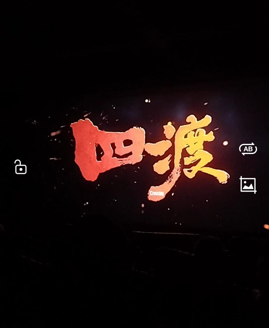 昨天下午1.30，社区组织退休党员举行观影活动。

地点就在紫龙商场四楼的乾宇影
