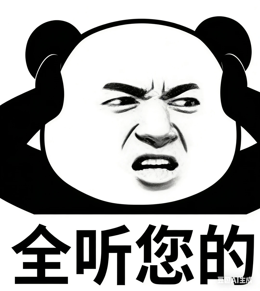 打工人阴阳怪气表情包，互联网嘴替