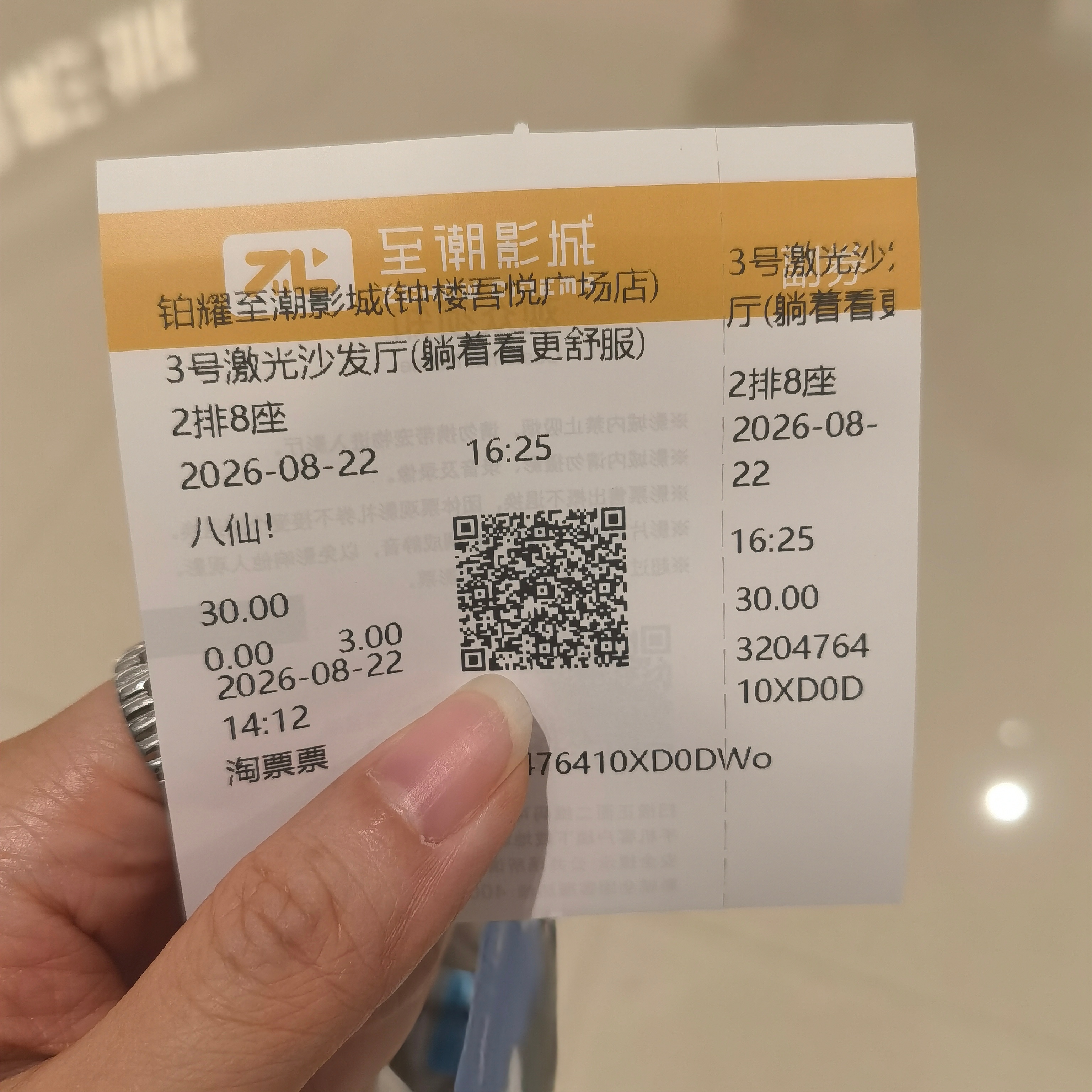 五刷八仙 又是被我权的美貌治愈的一天