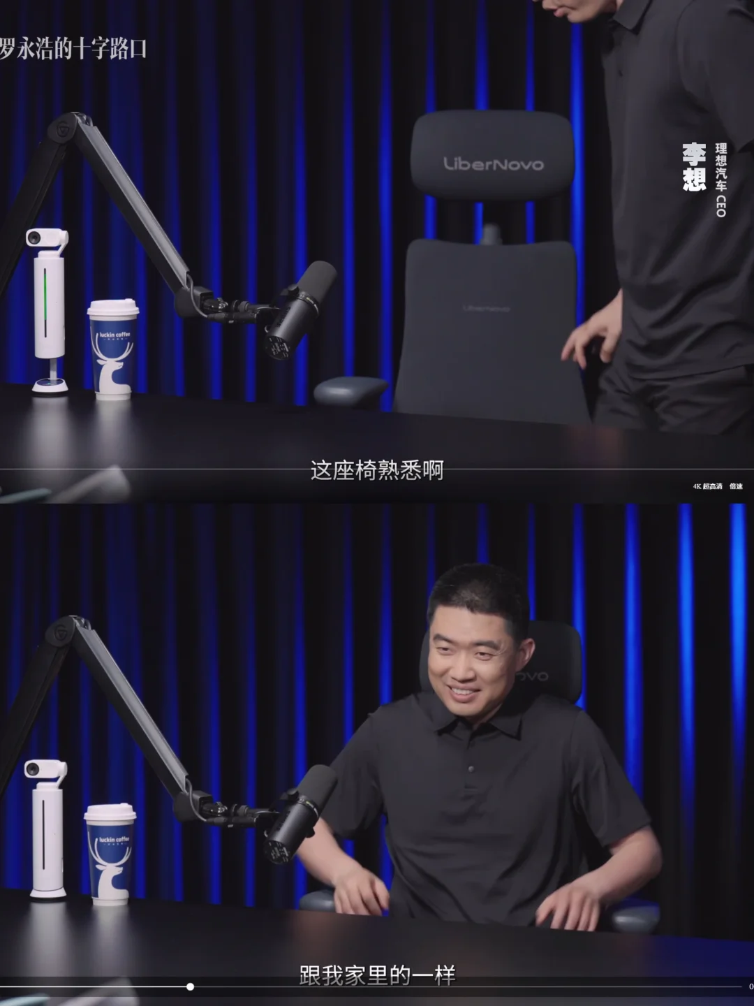 跟风李想同款，宅家写稿不累了