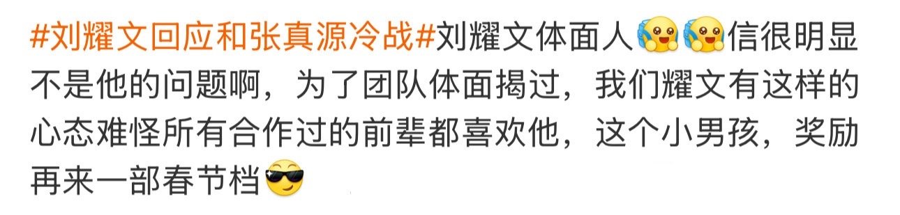 刘耀文的心态有谁能不爱刘耀文的心态[泪]刘耀文的体面 ​ ​​​