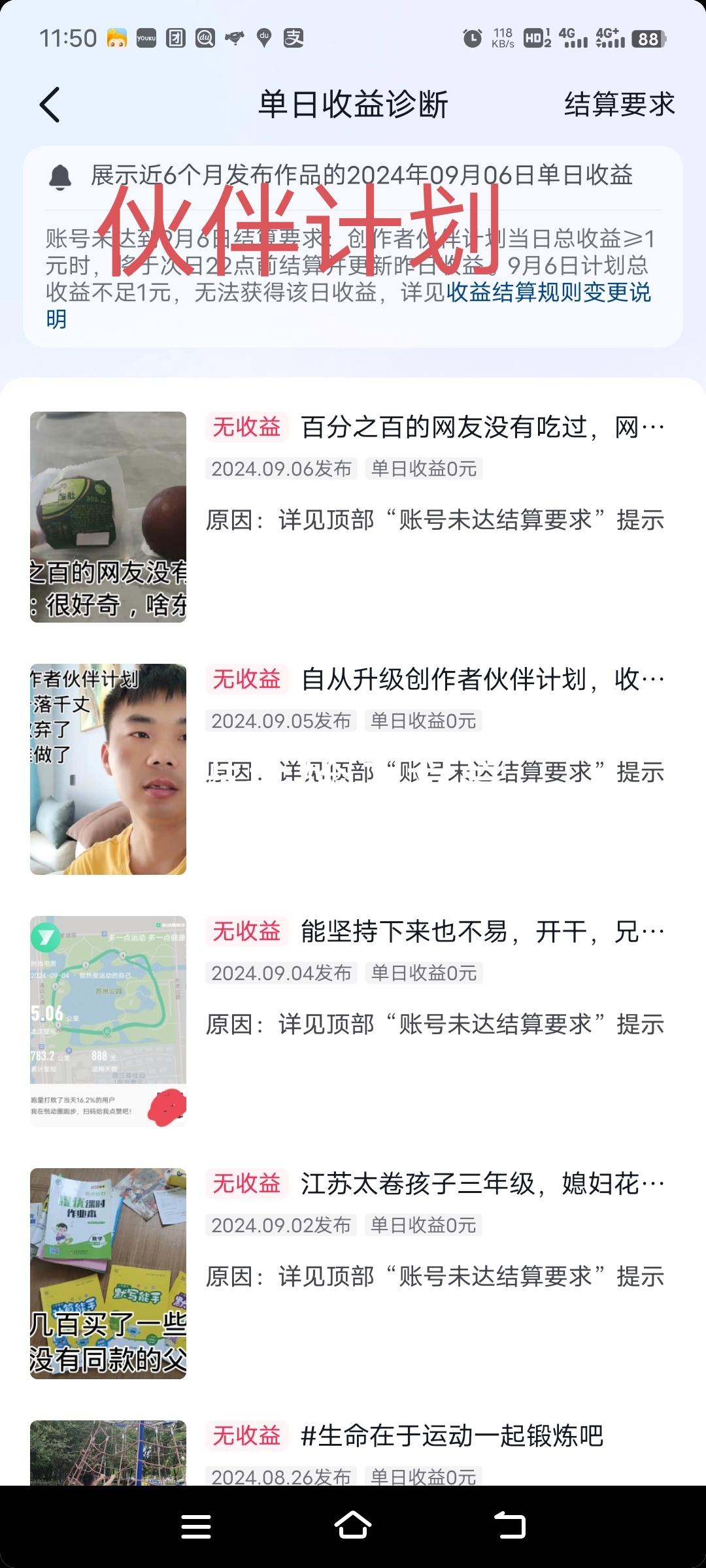 升级后收益，太可怜了#努力就会有收获 #继续努力