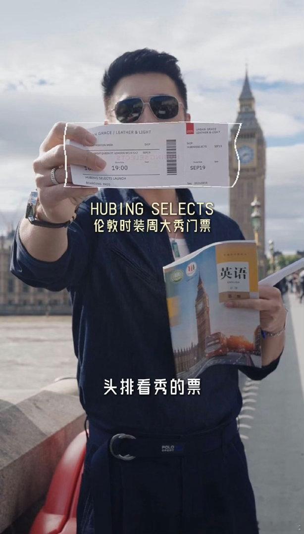 胡兵接住了中国人的浪漫胡兵把英语书藏在了伦敦跨越时空的心意传递。从前大本钟藏英语