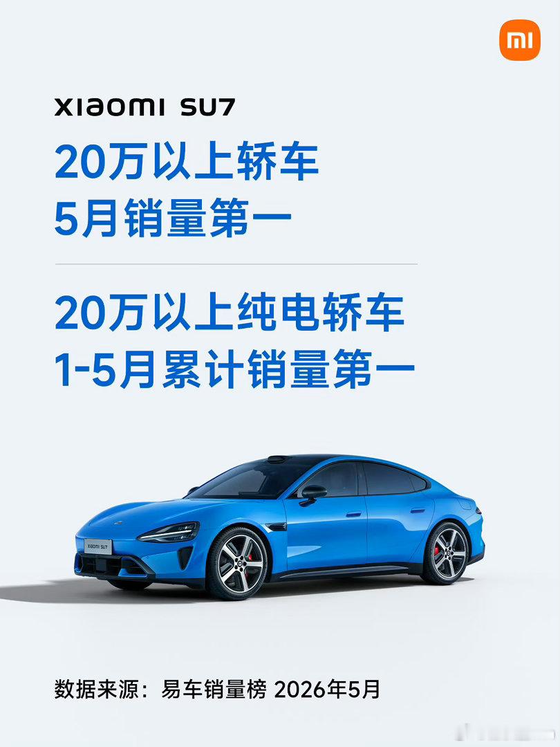 小米SU7小米SU7凭借流畅溜背造型，打破大家对国产纯电轿车的固有印象。低风阻车